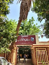 Université de Khartoum