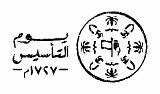 Le logo officiel du 22 février 2022