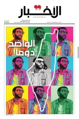 Un collage coloré d'un homme avec des lunettes, entouré de motifs variés.