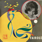 Pochette d'un 45 tours de Fairouz de 1965 illustrée par le peintre irakien Jamil Hamoudi. En médaillon, son portrait par Angus McBean