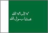 Drapeau du premier État saoudien (1744-1818)