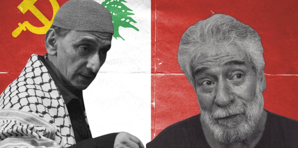 عاد جورج، ورحل زياد! عن تاريخ آخر لليسار اللبناني
